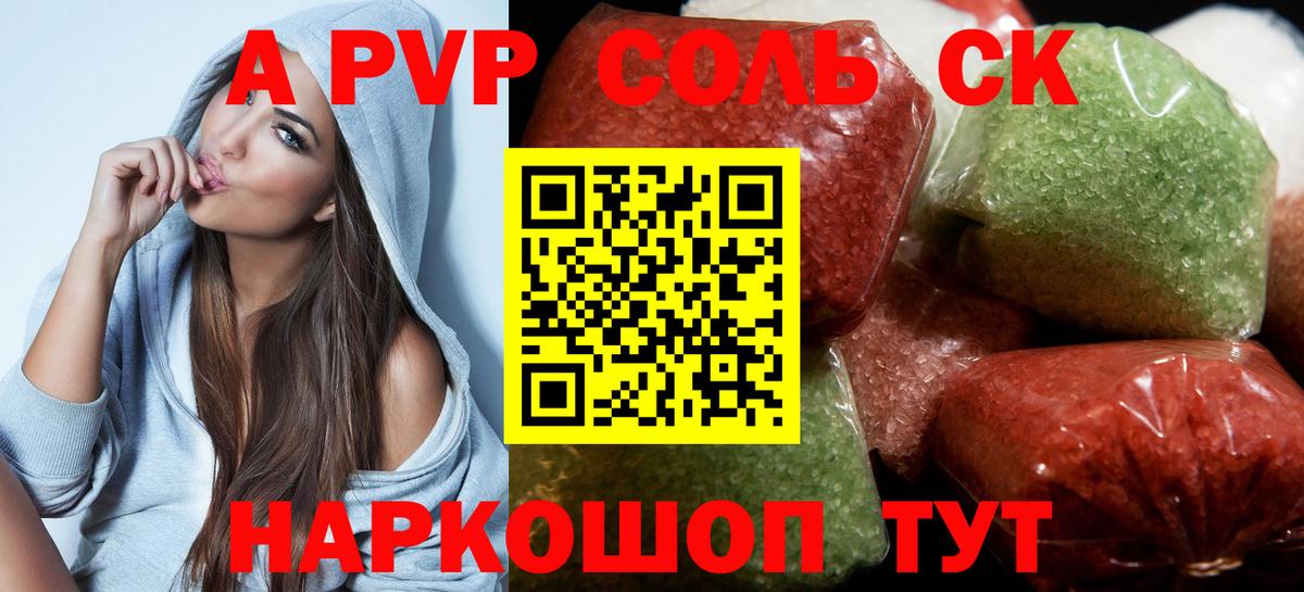 купить наркоту  Alfa_PVP мука  A-PVP кристаллы  Alpha PVP  Вход с VPN  Минеральные Воды 