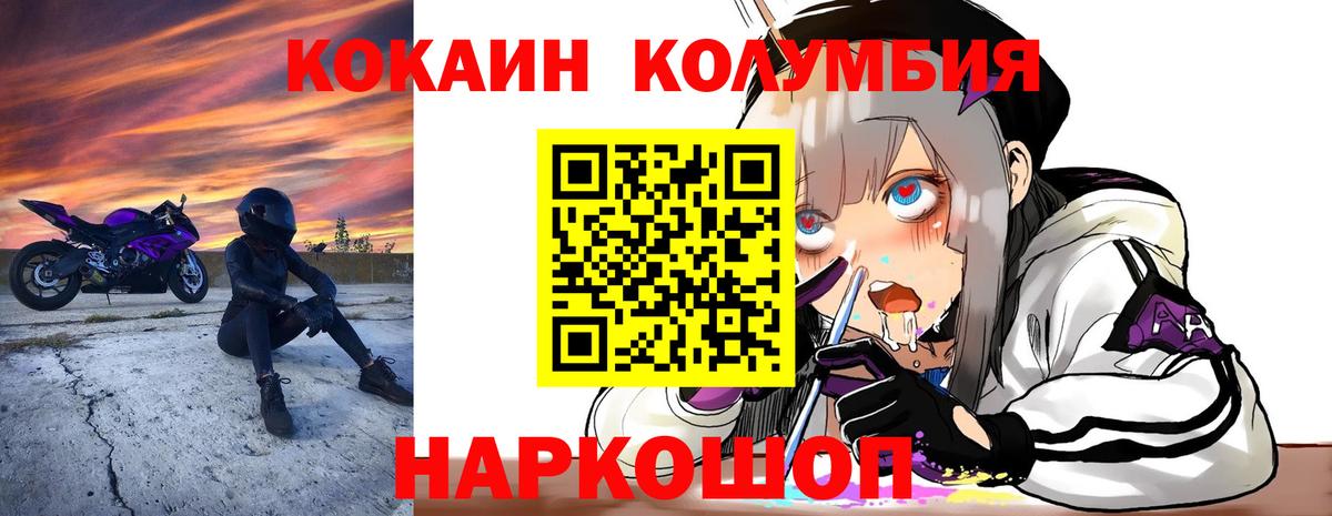КОКАИН FishScale  Вход с VPN  Минеральные Воды  КОКАИН Fish Scale 