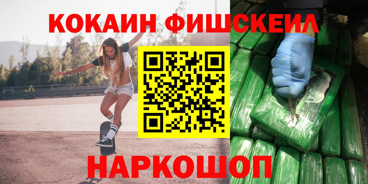 COCAIN Перу Минеральные Воды