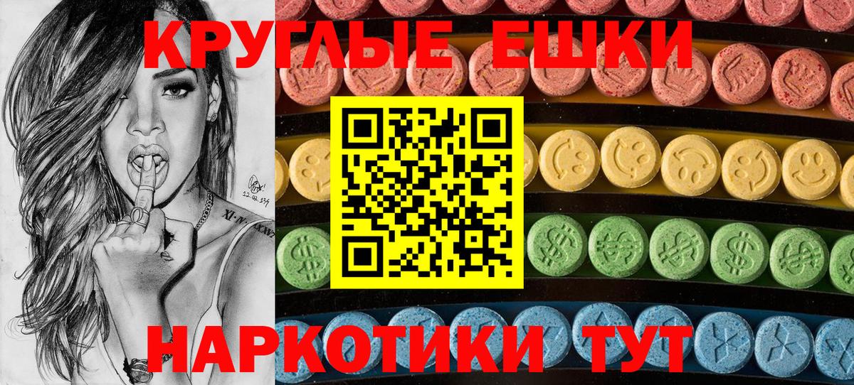 Минеральные Воды  ЭКСТАЗИ  Вход с VPN  ЭКСТАЗИ диски 