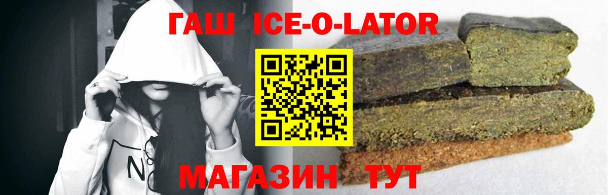 Минеральные Воды  Гашиш VHQ  ГАШ гарик  Вход с VPN 