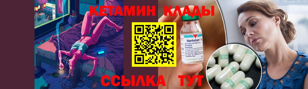 Минеральные Воды  Кетамин ketamine  Вход с VPN  КЕТАМИН VHQ 