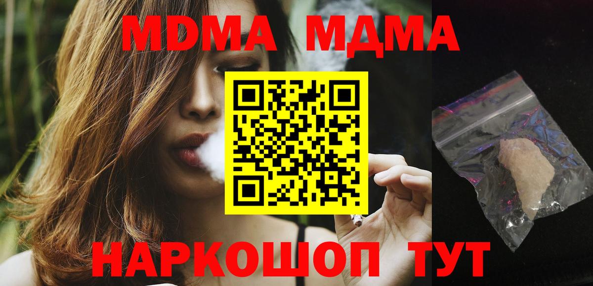 MDMA Molly  MDMA молли  Минеральные Воды  Вход с VPN 