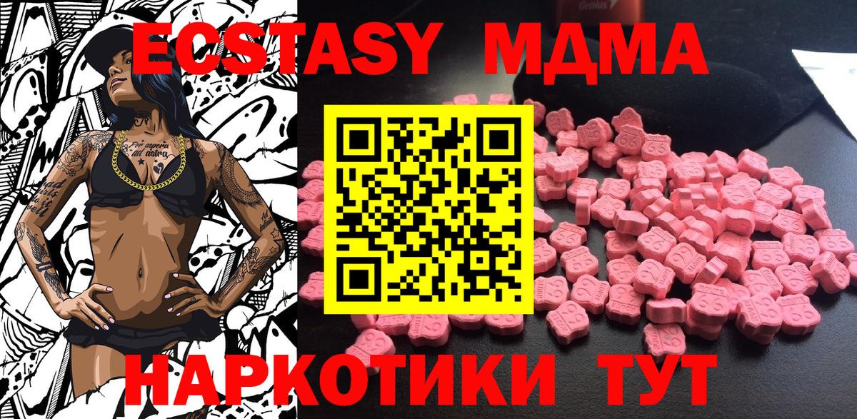 MDMA crystal Минеральные Воды