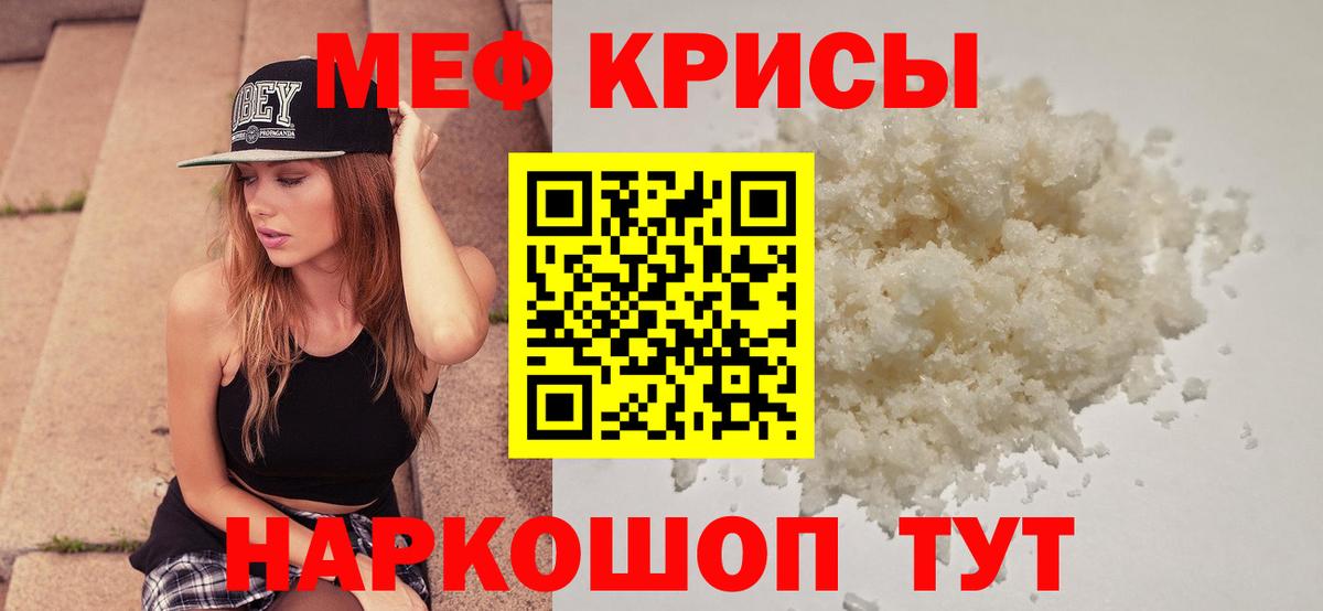 Мефедрон  Вход с VPN  МЕФ  МЕФ 4 MMC  Минеральные Воды 