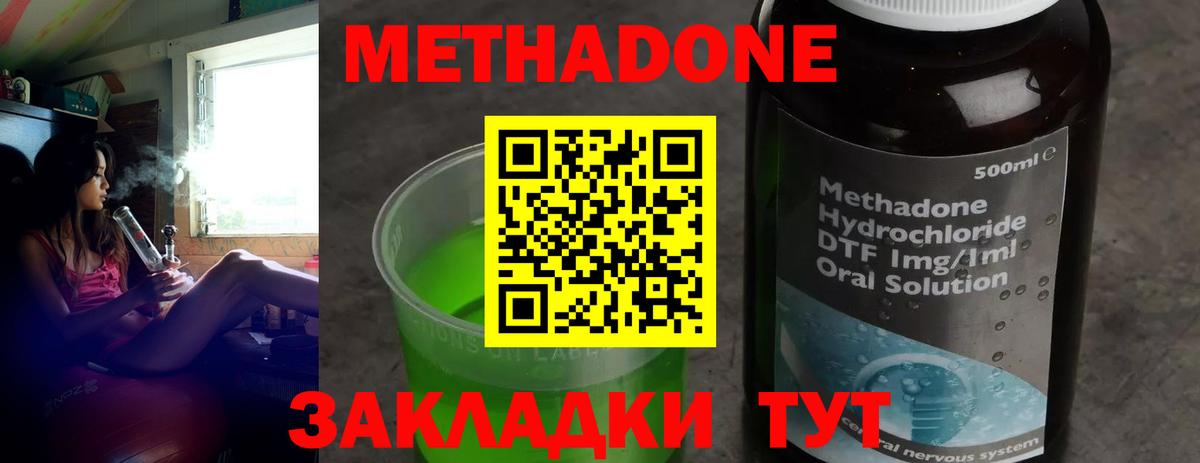 Метадон белоснежный  Вход с VPN  маркетплейс как зайти  Минеральные Воды 