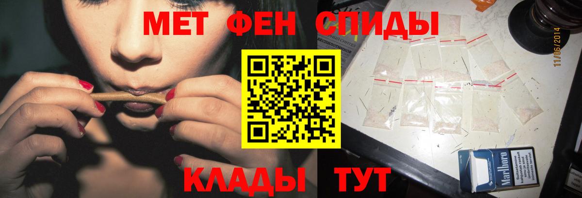МЕТАМФЕТАМИН  МЕТАМФЕТАМИН пудра  Вход с VPN  Минеральные Воды 