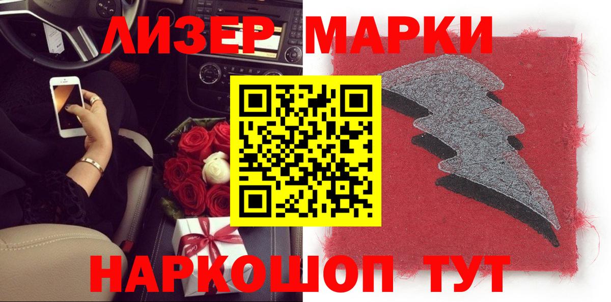 Марки 25I-NBOMe 1,5мг  Вход с VPN  Марки N-bome  Минеральные Воды 
