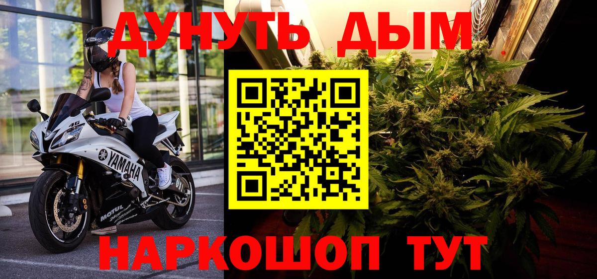 Бошки марихуана AK-47  Вход с VPN  МАРИХУАНА план  Минеральные Воды 